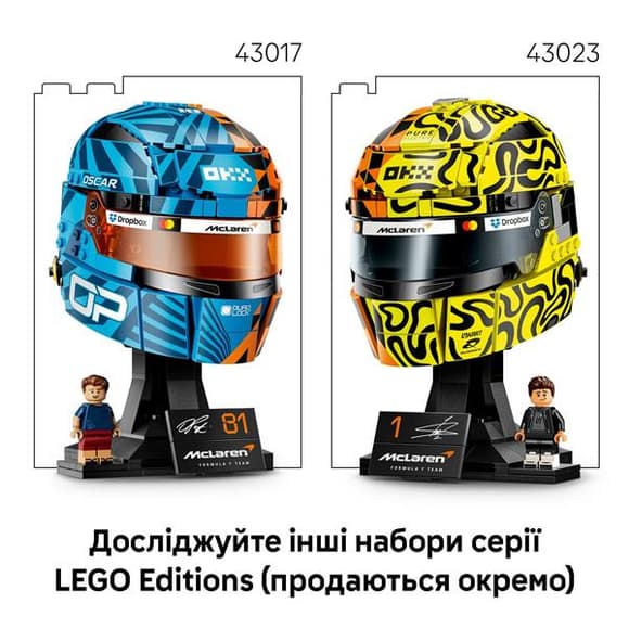 Конструктор LEGO® Editions Шлем Ландо Норріса c команды McLaren, 793 детали (43023)