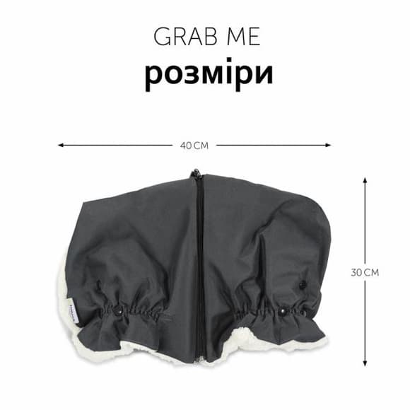 Рукавички-муфта для коляски Hauck Grab Me (61849-3)