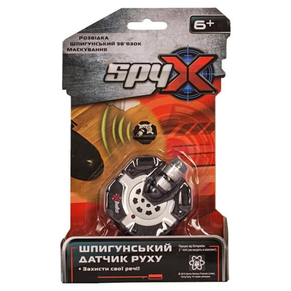 Шпигунський датчик руху Spy X (AM10041)