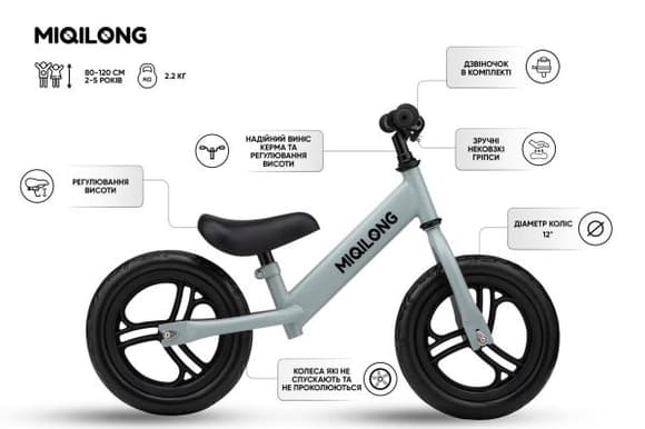 Беговел Miqilong SC 12" оливковый (BTC-SC12-OLIVE)