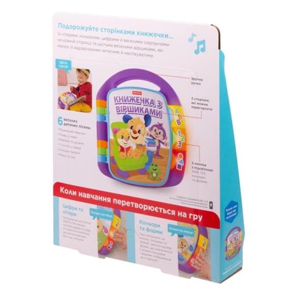 Музыкальная книжечка Fisher-Price Смейся и учись Стишки для малышей на украинском языке (DKK16)