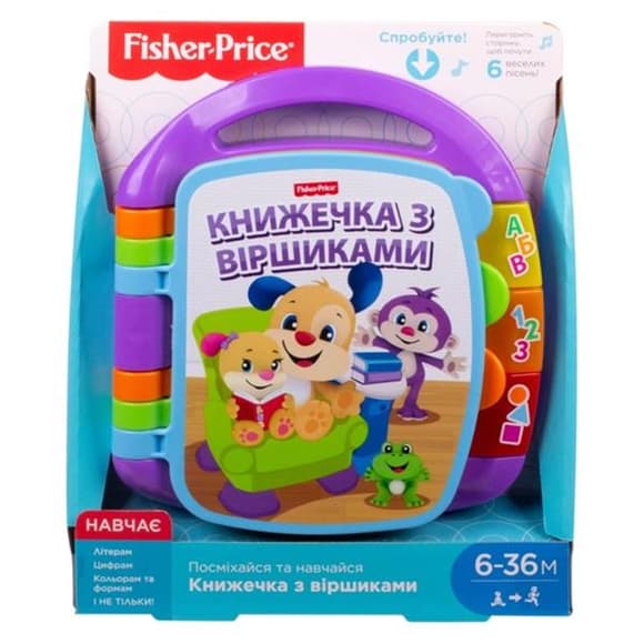 Музыкальная книжечка Fisher-Price Смейся и учись Стишки для малышей на украинском языке (DKK16)