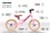 Біговел Miqilong HPA 12" рожевий (ZCY-HPA12-PINK)